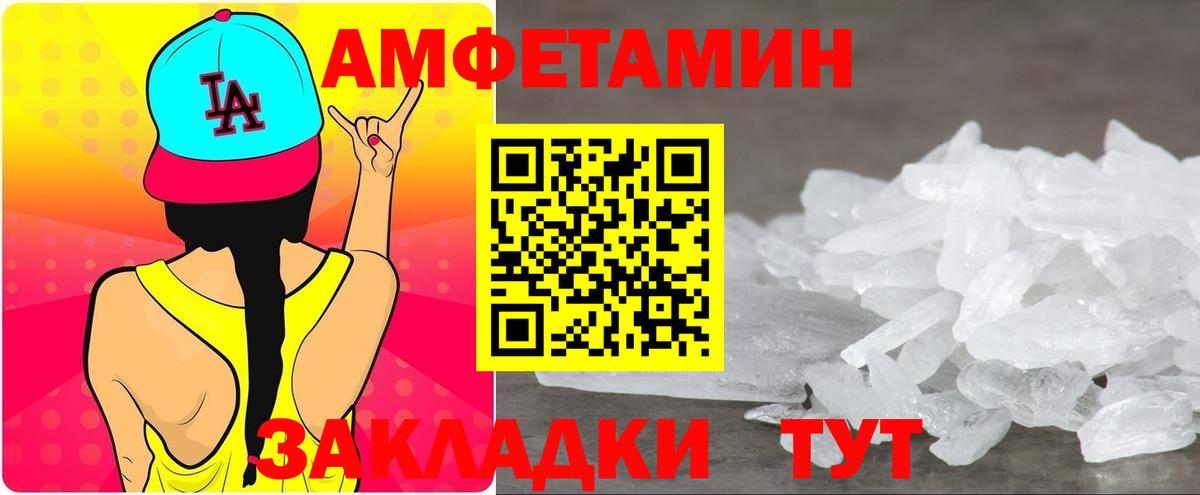 Амфетамин Premium Белово