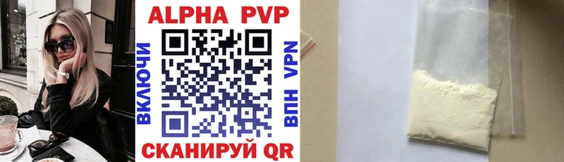 магазин продажи   Белово  Alpha PVP Соль 