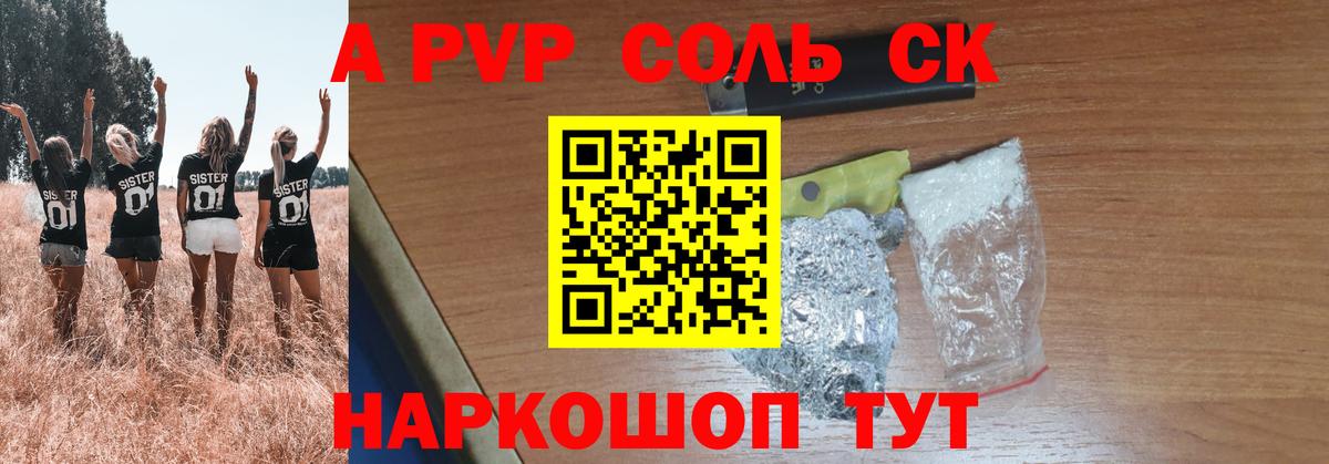 Альфа ПВП Crystall  Вход с VPN  A-PVP VHQ  сколько стоит  Белово 