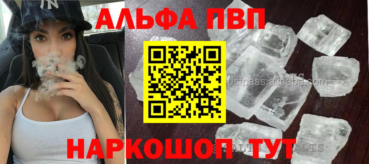 A PVP VHQ  А ПВП Crystall  Белово 