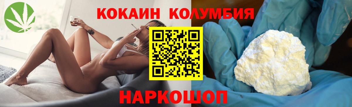 хочу наркоту  Cocaine Боливия  Белово  COCAIN FishScale 