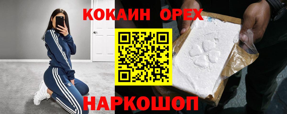 Белово  Cocaine VHQ  Кокаин Эквадор  Вход с VPN 