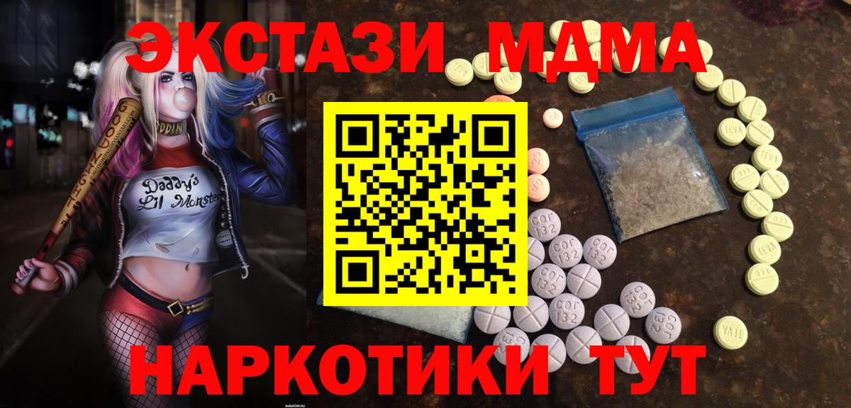 Ecstasy таблы  ЭКСТАЗИ  Белово  Ecstasy диски  Вход с VPN 