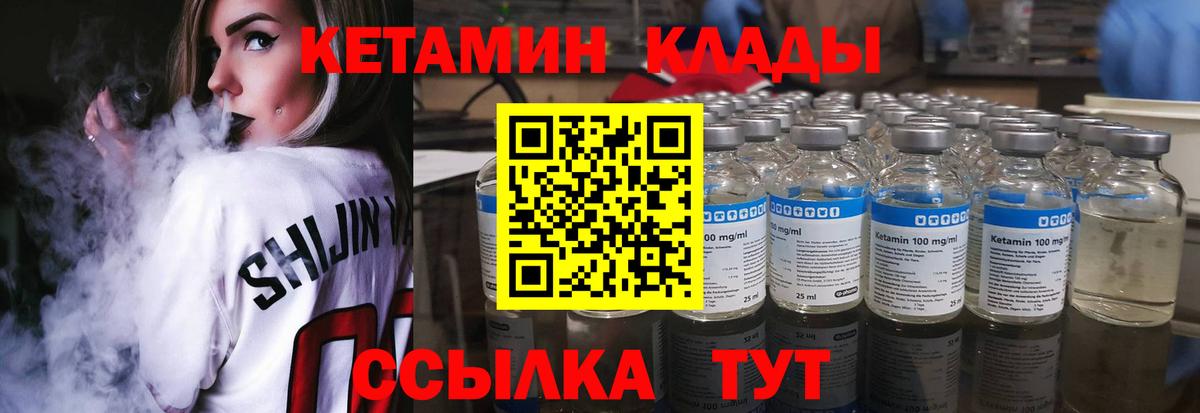Кетамин ketamine Белово