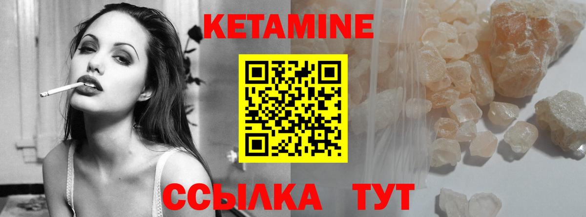 Белово  Кетамин VHQ  Вход с VPN 