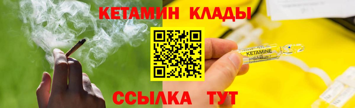 Кетамин ketamine Белово