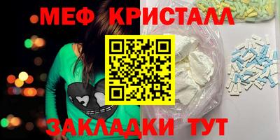 метамфетамин Чебоксары