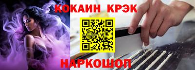 кокаин Балаково