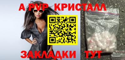 Альфа ПВП Балахна