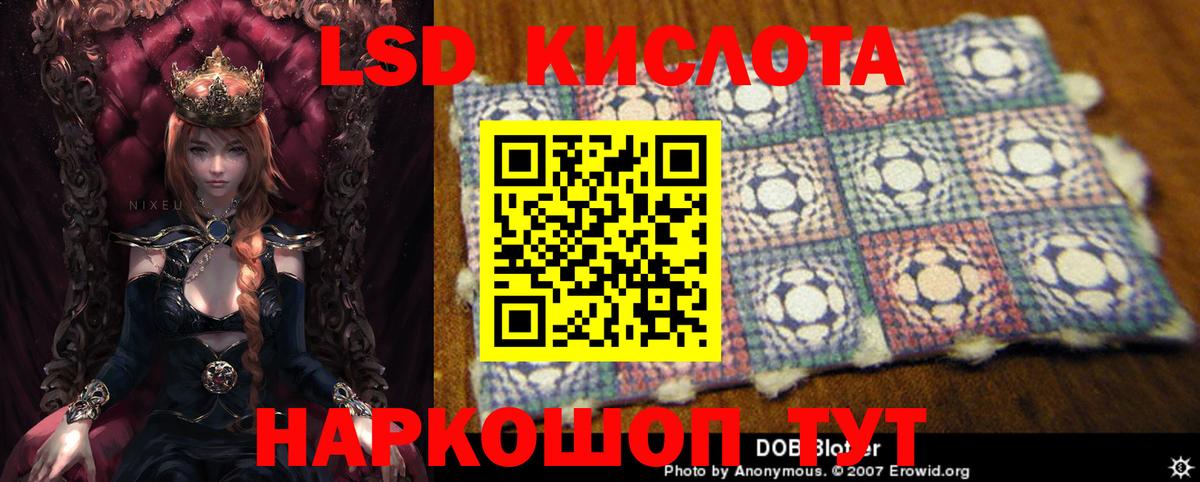 Белово  ЛСД экстази кислота  LSD-25 экстази  Лсд 25 экстази кислота  Вход с VPN 