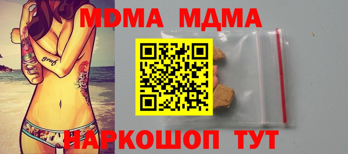 МДМА crystal  Белово  MDMA  МДМА crystal 