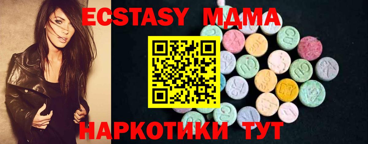MDMA  MDMA VHQ  Вход с VPN  MDMA Molly  Белово 