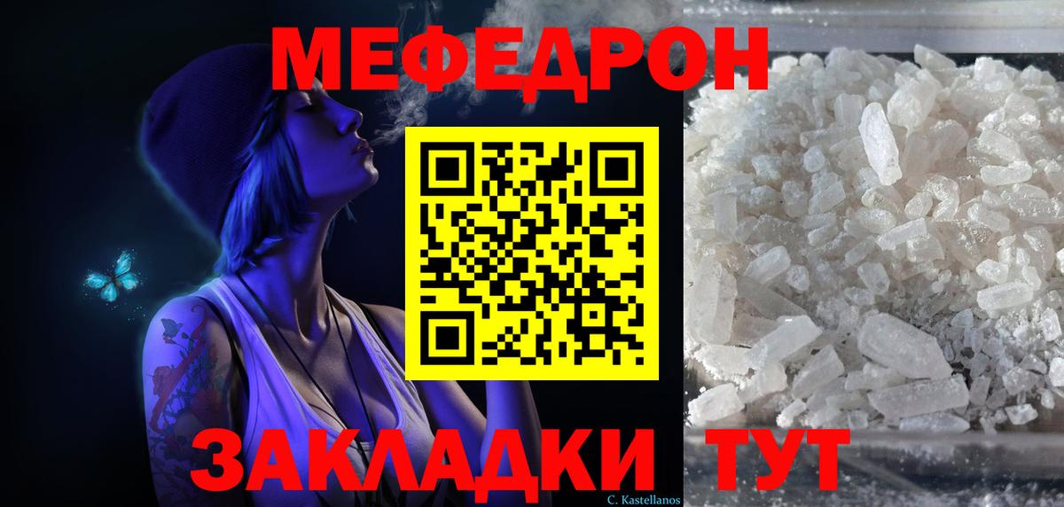 МЕФ кристаллы Белово