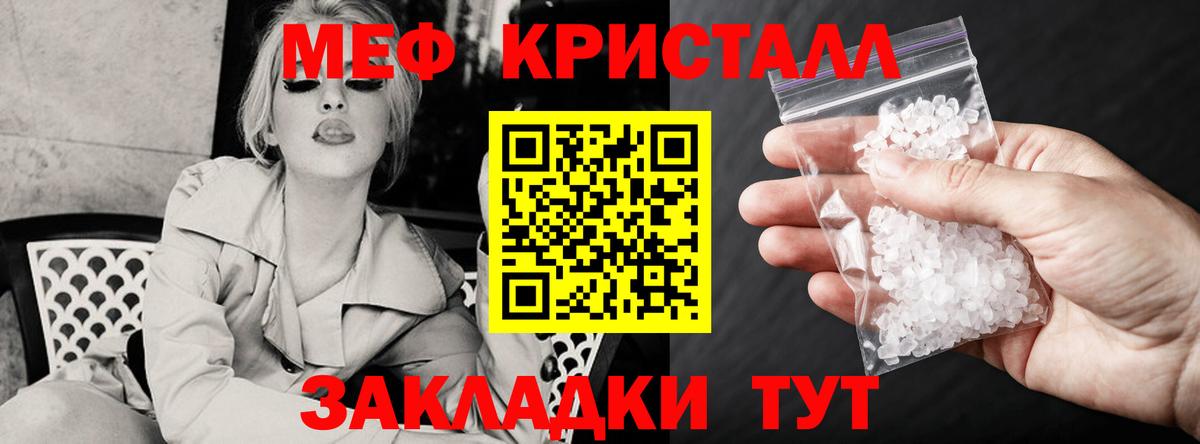 Меф мяу мяу мука Белово