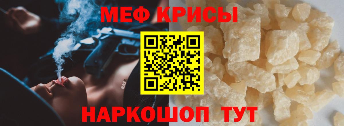 МЕФ кристаллы  Вход с VPN  МЕФ  Белово  Меф VHQ 