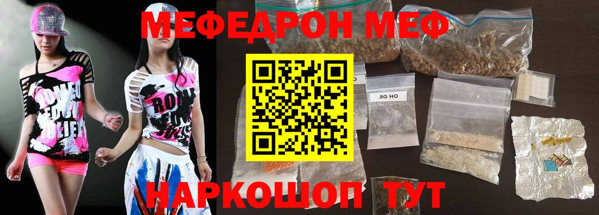 цена наркотик  MEGA вход  Белово  Меф мука  МЕФ  Мефедрон кристаллы 