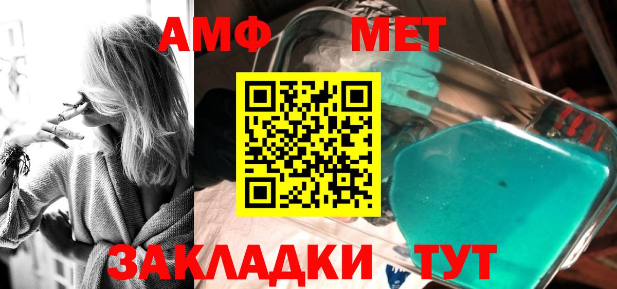 Первитин витя Белово