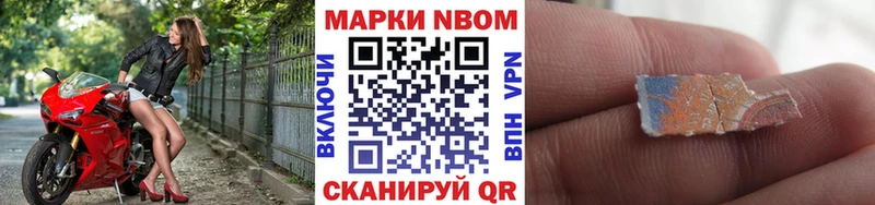 Наркотические марки 1,8мг Белово