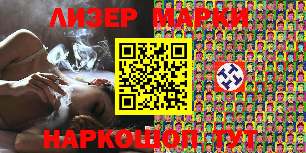 Белово  Наркотические марки 1,8мг  Наркотические марки 1,8мг  Вход с VPN 