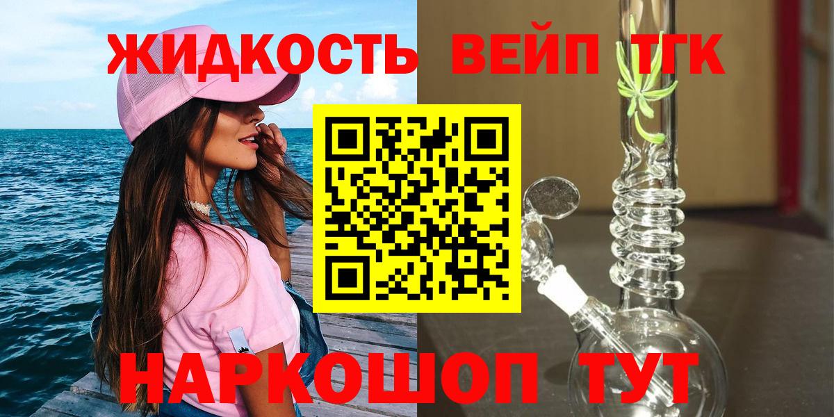 Дистиллят ТГК THC oil  ТГК концентрат  Вход с VPN  Белово 