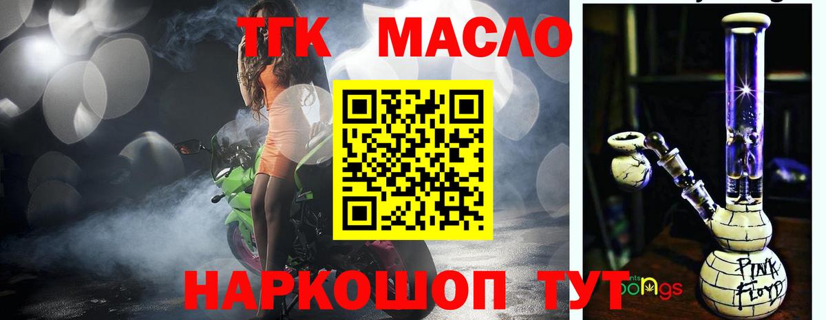 ТГК жижа  Белово 